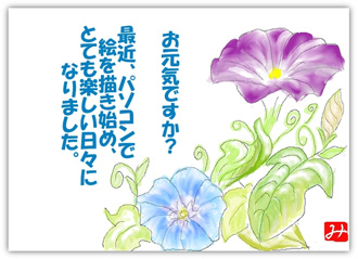あさがお